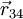  \vec{r}_{34} 